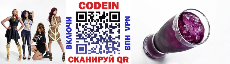 Кодеин напиток Lean (лин)  Шлиссельбург 