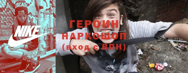 Героин Heroin  Шлиссельбург 