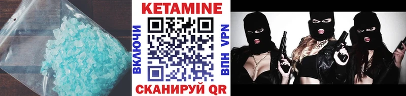 Кетамин ketamine  ОМГ ОМГ онион  Шлиссельбург  нарко площадка формула  наркошоп 