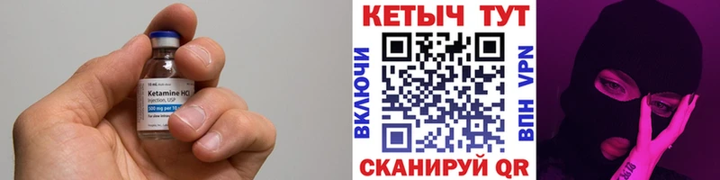 КЕТАМИН ketamine Шлиссельбург