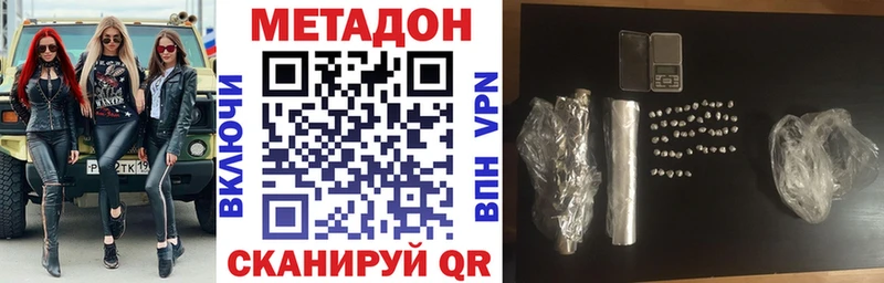 наркота  Шлиссельбург  МЕТАДОН белоснежный 